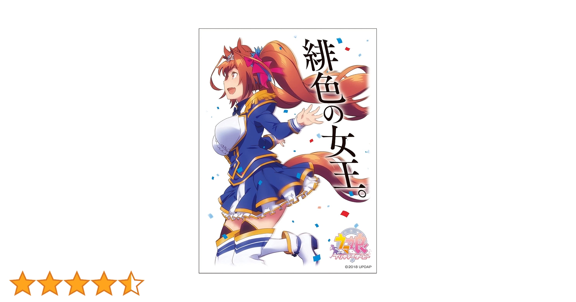 Amazon | キャラクタースリーブ TVアニメ『ウマ娘 プリティー